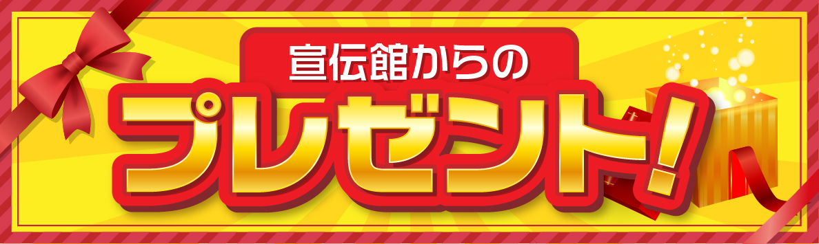 投票館 主催者モニター大募集 宣伝館ブログ 激安チラシ印刷通販の宣伝館