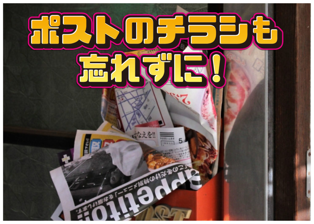 お得な情報 宣伝館ブログ 激安チラシ印刷通販の宣伝館