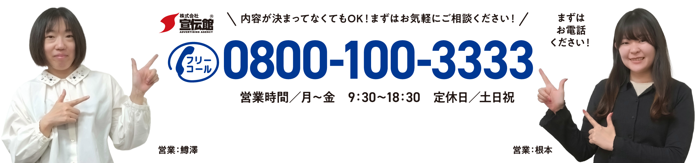 お問い合わせ