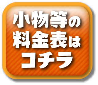 印刷料金表 チラシ フライヤー印刷の宣伝館 東京 大阪