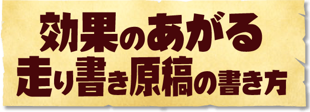 激安チラシ印刷 フライヤー印刷は株式会社宣伝館 大阪 東京