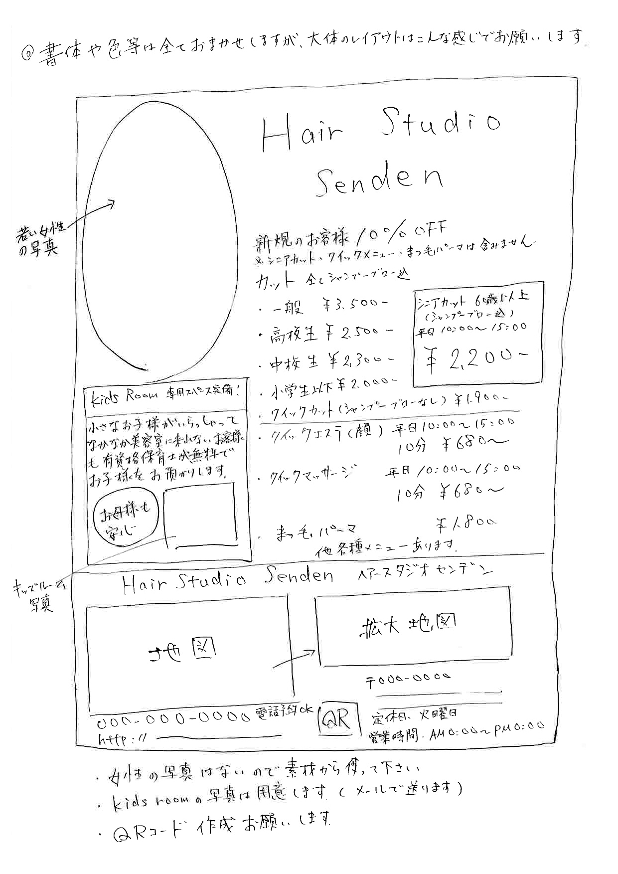 チラシ フライヤー印刷の宣伝館 東京 大阪