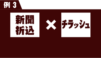 地域を徹底制覇!