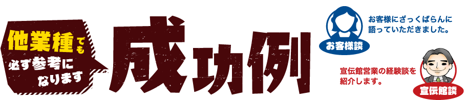 チラシ フライヤー印刷の宣伝館 東京 大阪