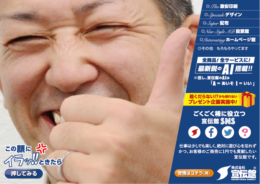 この顔にイラッときたら