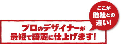 チラシ フライヤー印刷の宣伝館 東京 大阪