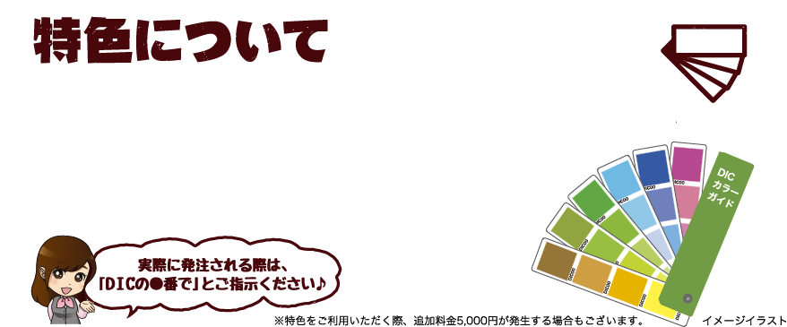 チラシ フライヤー印刷の宣伝館 東京 大阪